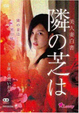 八部半